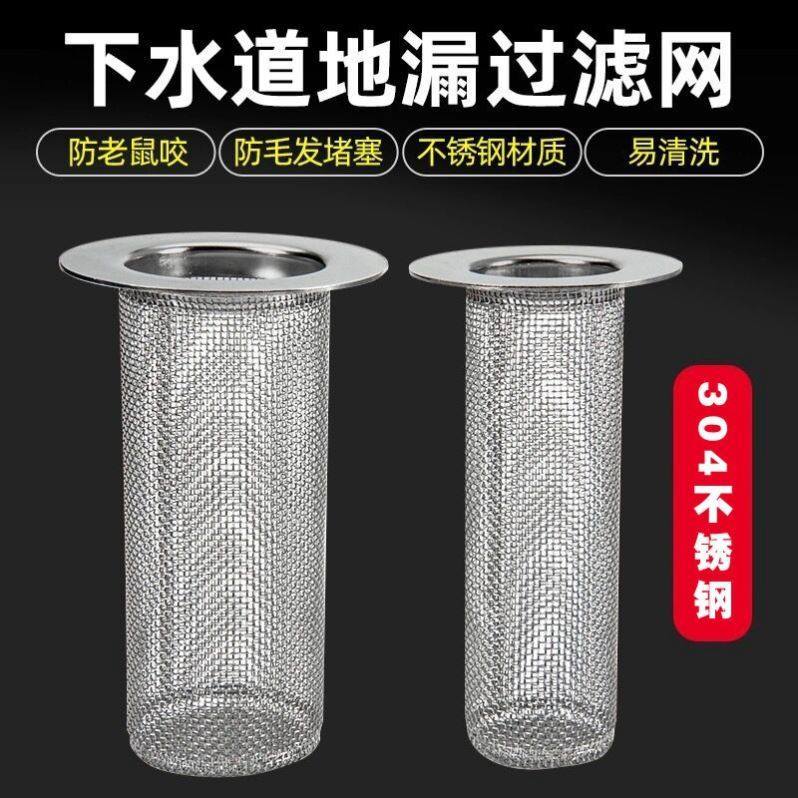 Sewer blocking device anti-mice kitchen washbasin anti-blocking bathroom anti-hair floor drain filter sewer