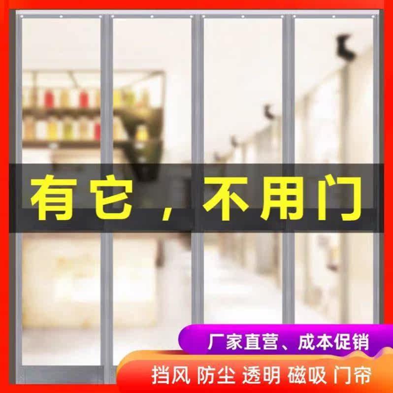 Magnetic suction door curtain partition supermarket air conditioning wind shielding free punching wind shielding transparent plastic pvc soft leather door curtain commercial