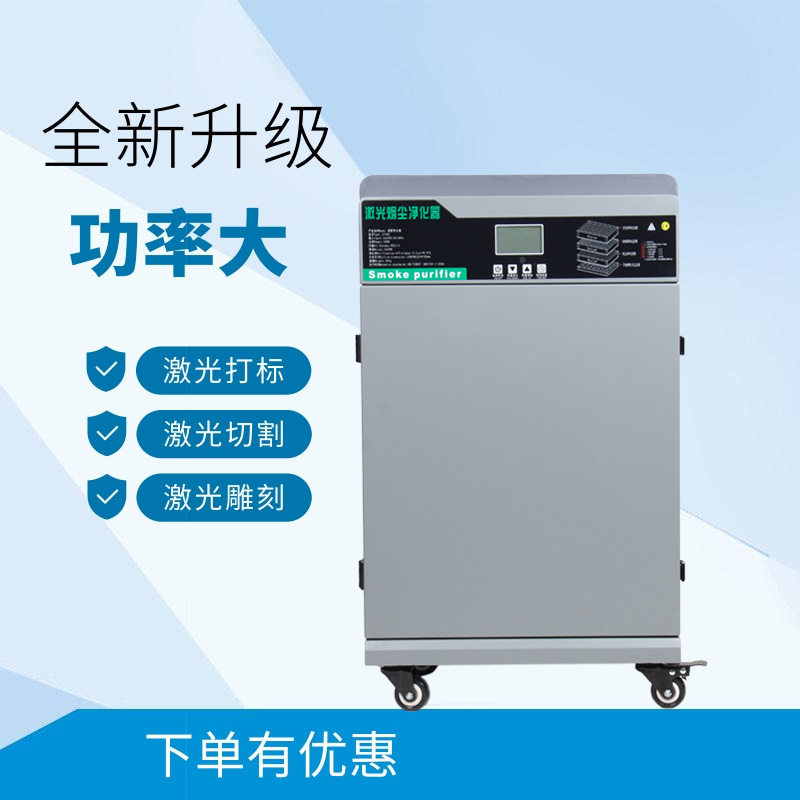 Laser Engraving Cut Smoke Purifier Acrylic Engraving Occulting exhaust gas treatment Soldering Injection Smoker