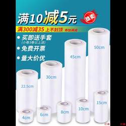 Plastic Film Adhesive Stretch Film Protection thickened Transparent Self-Stretch Film Packaging Small Roll Industrial Use with Cling Film