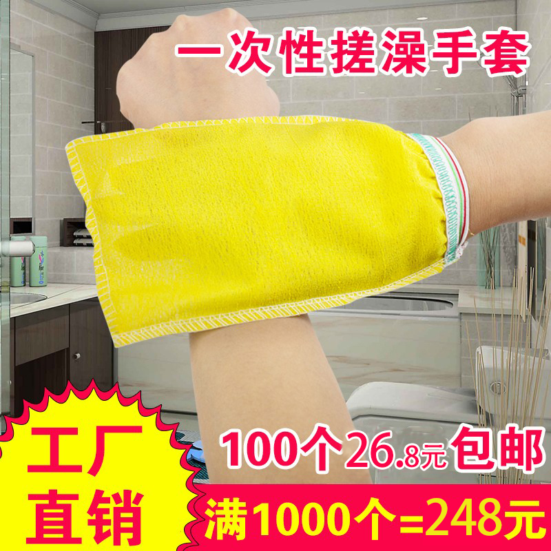 Disposable Exfoliating Bath Towel, Scrubbing Gloves for Bathing, Bathhouse Towel, Foot Bath Scrubbing Towel, Sauna Back Scrubbing Towel Disposable Exfoliating Bath Towel, Scrubbing Gloves for Bathing, Bathhouse Towel, Foot Bath Scrubbing Towel, Sauna Back Scrubbing Towel