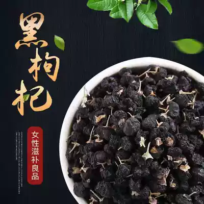 Authentic wolfberry Ningxia super first stubble big fruit health tea disposable Qaidam selected Black wolfberry 500g * 2 cans