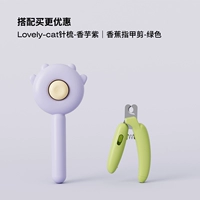 Котенка для расчески