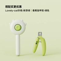 Котенка, расческа, новый, буд зеленый, банановый гвоздь, зеленый