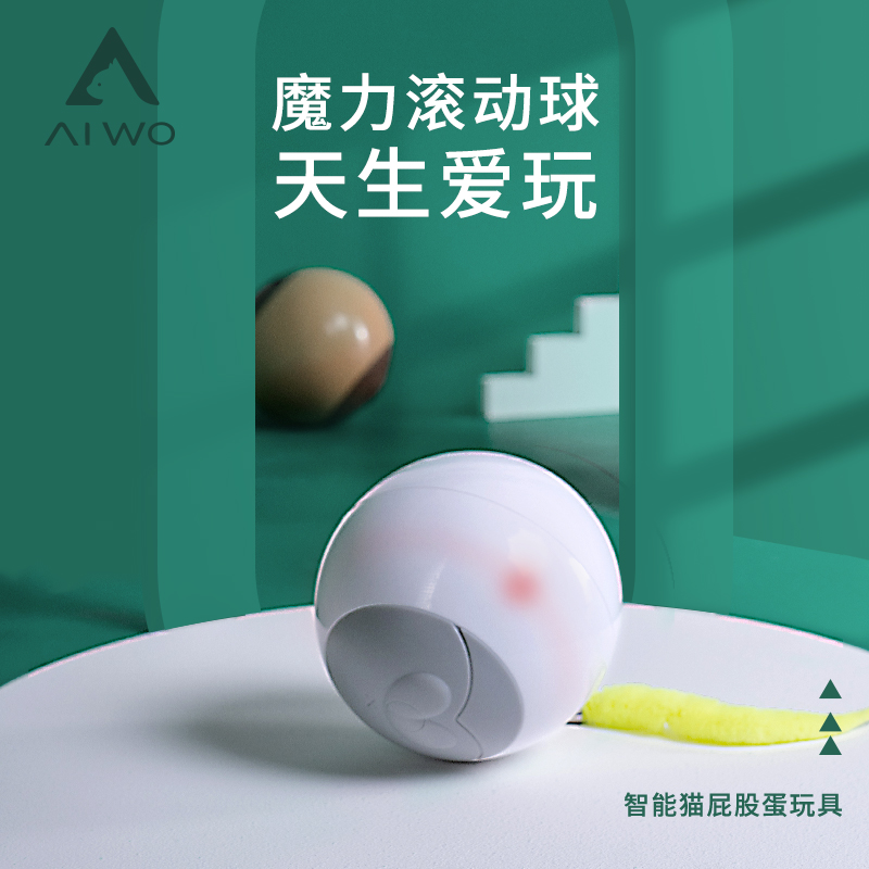 Shakong tease cat ball to dehydrate cat toy ball intelligent automatic cat toy toy self-hi cat supplies