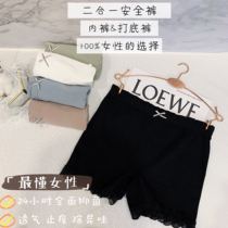 Bottom leggings two-in-one safety pants anti-light wear underwear curling underwear women thin non-lace cotton file