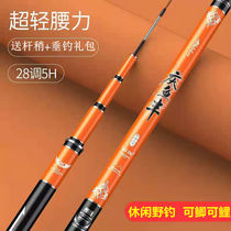 Crucian Fishing Rod Bench Fishing Ultralight Ultra Super Hard 19 Tune 28 28 37 Tune Carbon Fishing Rod Big Things Complete Japan