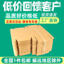Aircraft Boxes 3 Floors Special Hard Flat Cardboard Boxes Logistic Packed Cow Leather Colored Paper Box Customised