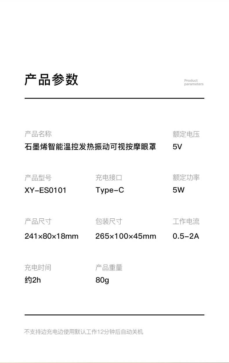 觅小样 可视化 冷热双敷+震动 眼罩按摩仪 超轻80g 图15