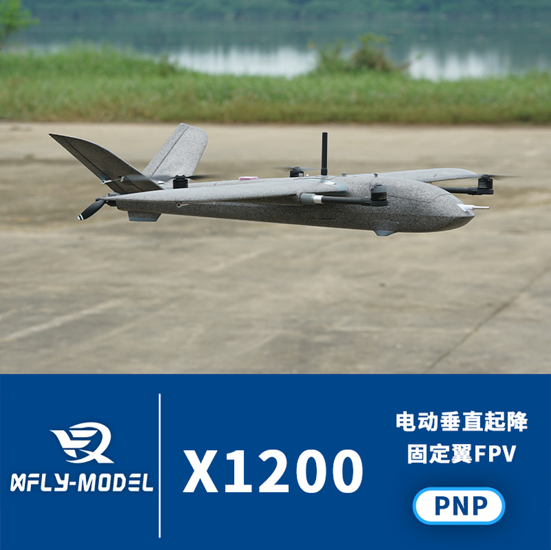 Xfly X1200Mm Vertical Take-Off and Landing Fpv Fixed-Wing Aircraft Xfly X1200Mm Vertical Take-Off and Landing Fpv Fixed-Wing Aircraft