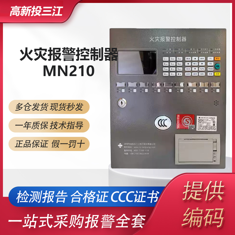 Pan Hai Sanjiang Host Jb-Qbl-Mn/210 Fire Alarm Controller Pan Hai Sanjiang Alarm Controller Pan Hai Sanjiang Host Jb-Qbl-Mn/210 Fire Alarm Controller Pan Hai Sanjiang Alarm Controller