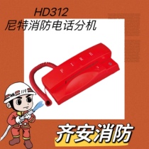 Beijing Howwall Bus System Phone extension HD312 Bus Fire Phone extension Nite Phone extension