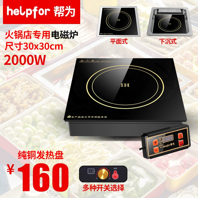 F-300A Điều khiển dây vuông cảm ứng Bếp nhúng khách sạn đặc biệt 2000W-2500W - Bếp cảm ứng