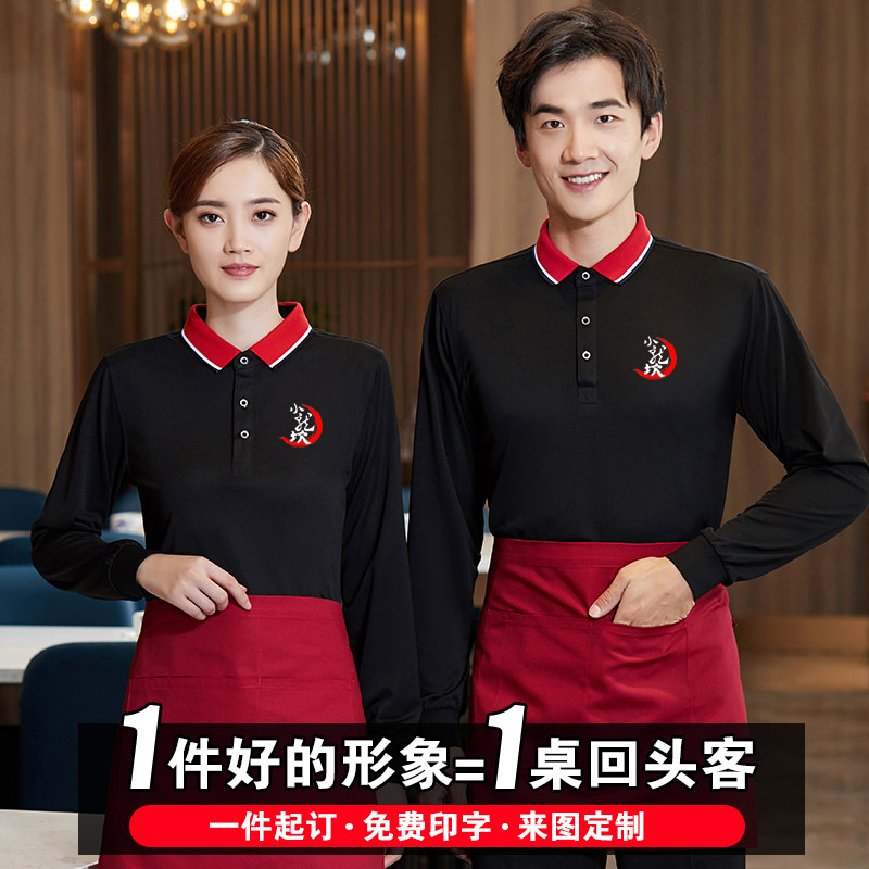 Catering Attendant Workwear Long Sleeve T-Shirt Autumn Winter Custom Hotel Dining Room Hotpot Hotel Overalls Printed