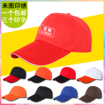 Cap men and women Korean version of Joker baseball cap volunteer group promotion travel agency advertising campaign work hat