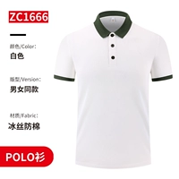 ZC1666-White