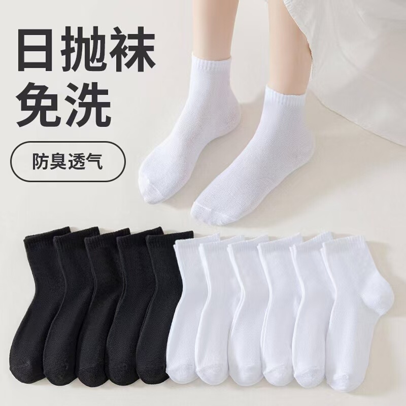 Socks for Men and Women, Black, White, Gray, Solid Color, Mid-Length, Spring and Autumn Style, Business Casual, Breathable, Versatile, Simple Sports Socks Socks for Men and Women, Black, White, Gray, Solid Color, Mid-Length, Spring and Autumn Style, Business Casual, Breathable, Versatile, Simple Sports Socks
