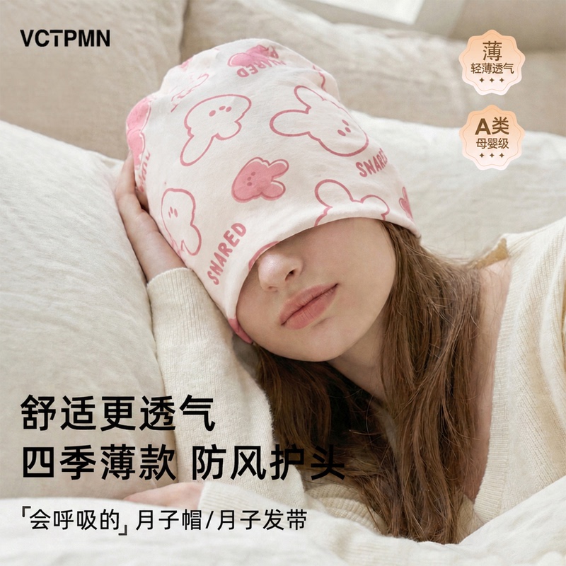 Postpartum Hat for Autumn, Breathable, Windproof, Forehead Protection, Pure Cotton, Class A, Specially Designed for Postpartum Women, Can Be Worn While Sleeping, Stylish Maternity Headband Postpartum Hat for Autumn, Breathable, Windproof, Forehead Protection, Pure Cotton, Class A, Specially Designed for Postpartum Women, Can Be Worn While Sleeping, Stylish Maternity Headband