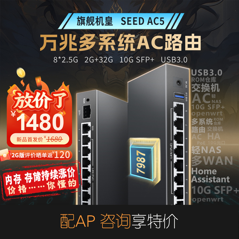 Beeconmini 10g Multi-System Ac Router Os Router Poe Switch Sfp+Ha Light Nas Seed Ac5