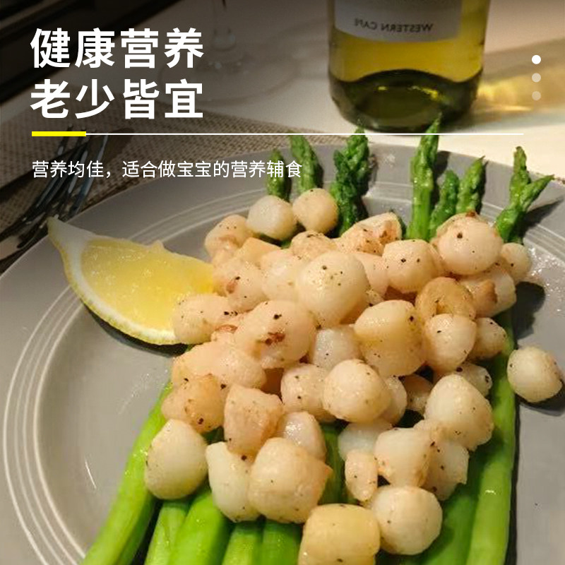 冷冻海鲜大挑战:带子扇贝肉大瑶柱,速冻合成扇元贝澳带,500g广东美味包邮!-扇贝柱-淘宝百科网