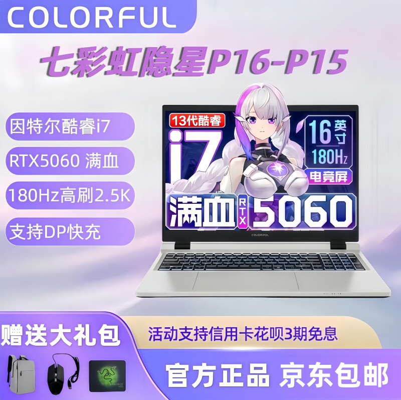 Colorful Hidden Star P15 Hidden Star P16 Orange Treasure R15 Orange Treasure R16 Gaming Edition Student Gaming Laptop
