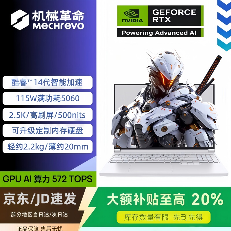 Mechanical Revolution Aurora X Jiaolong 16Pro Qiangshi 16Pro High Refresh Rate Gaming Laptop Mechanical Revolution Aurora X Jiaolong 16Pro Qiangshi 16Pro High Refresh Rate Gaming Laptop