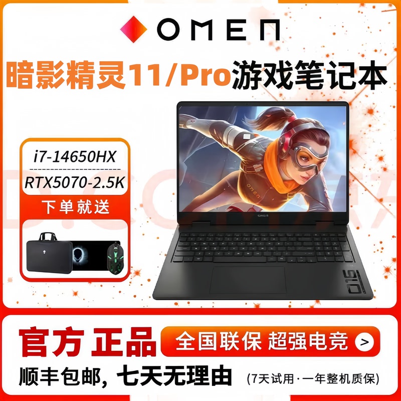 Hp Shadow Elf 11 Rtx5060 16-Inch 2025 New Student E-Sports Gaming Laptop