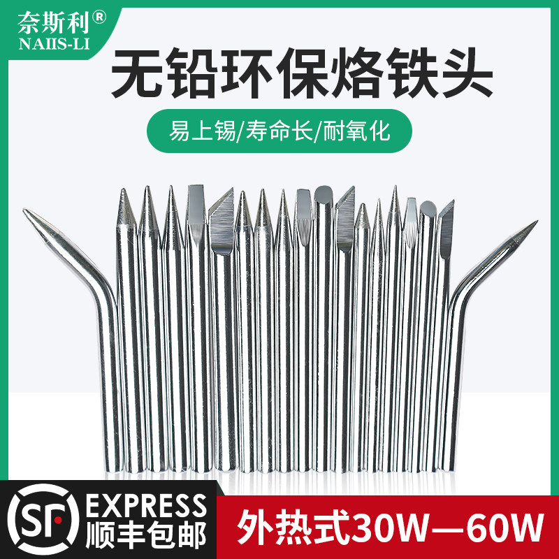 Nesley 30W40W60W externally heated welding head lead-free welding repair accessories B pointed horseshoe welding head