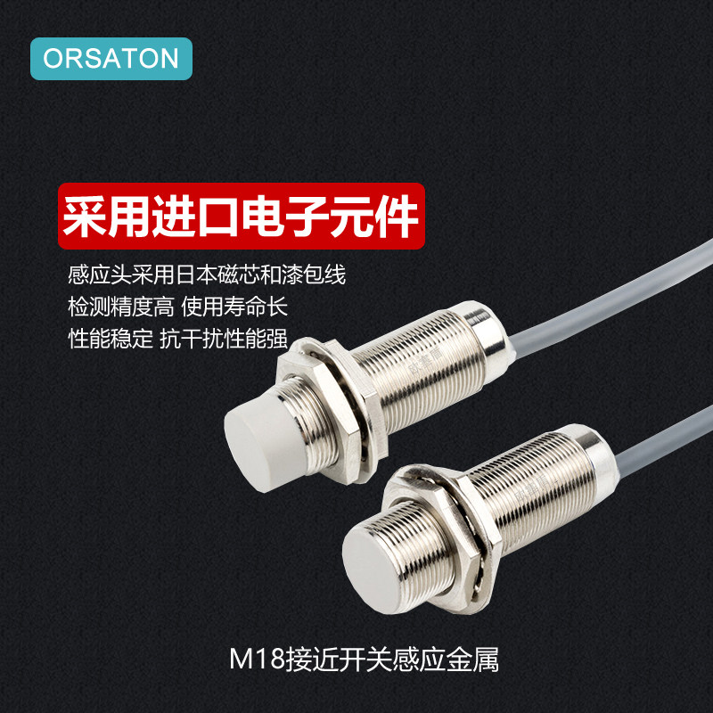 Proximity switch M18 inductive metal inductive switch sensor Three-wire NPN normal open DC 24v cylindrical 