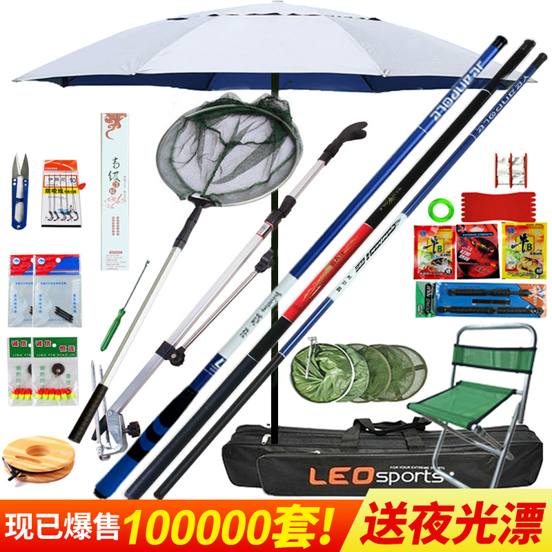 fishing kit price