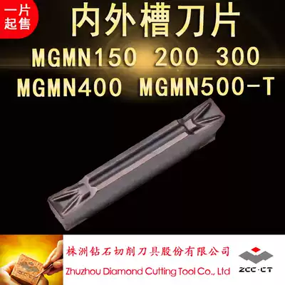 Zhuzhou diamond inside and outside the groove insert MGMN150 MGMN200 MGMN300 MGMN400 MGMN500-T