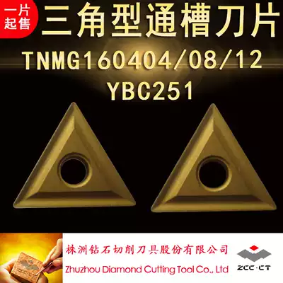 Zhuzhou Diamond CNC blade TNMG160404 TNMG160408 TNMG160412 YBC251 through slot
