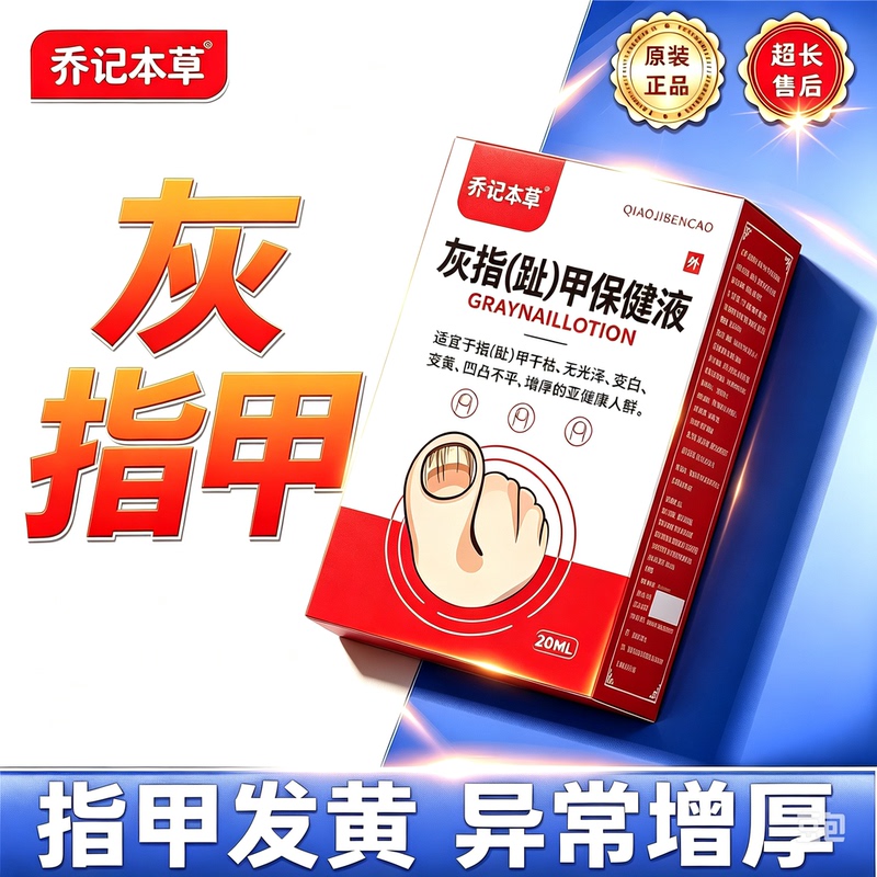 Specialized Effective Ointment for Onychomycosis, Gray Toenail Repair, Nail Thickening, One Drop of Genuine Antibacterial Solution from the Flagship Store Specialized Effective Ointment for Onychomycosis, Gray Toenail Repair, Nail Thickening, One Drop of Genuine Antibacterial Solution from the Flagship Store