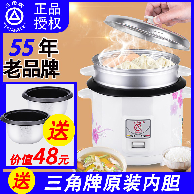 Triangle-branded electric rice cooker old home 1-2-3-4 people 5-6 liters for cooking and versatile rice cooker small-Taobao
