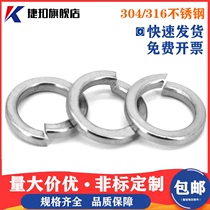  304 316 Stainless steel open spring washer Huashi Meson elastic gasket M2M3M4M5M6M8M10-M36