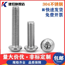 304 stainless steel round head hexagon screw mushroom pan head bolt nail M2M2 5M3M4M5M6M8M10M12