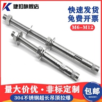  304 stainless steel extended expansion bolt ceiling pull explosion drying rack special explosion gong screw M6M8M10M12