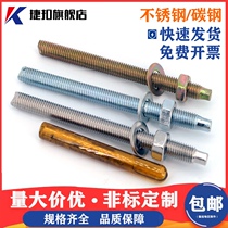  304 stainless steel Carbon steel chemical screw lengthened building expansion bolt anchor bolt M8M10M12M14M16M2024