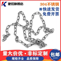  304 stainless steel chain thickened iron chain Pet dog ring chain Outdoor clothes drying swing traction lifting chain