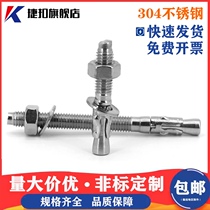  304 stainless steel car repair gecko expansion screw internal pull explosion rock climbing nail elevator special expansion bolt M6M8M10