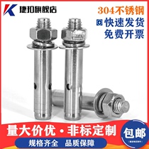 304 stainless steel national standard expansion screw M6M8M10M12 centimeter extended outer pull explosion explosion bolt nail M16m20