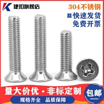  304 stainless steel cross flat head screw countersunk head gong bolt machine tooth small screw M1M2M3M4M5M6M8M10M12