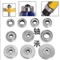 Bearing accessories imported from Germany upper and lower bearing head bearings handle bearings milling cutter accessories ball profiling trimming