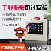 Industrial alcohol ammonia oxygen acetylene carbon monoxide ethylene oxide concentration detector combustible gas alarm