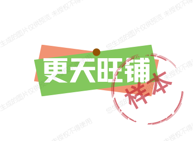 更天旺铺的LOGO