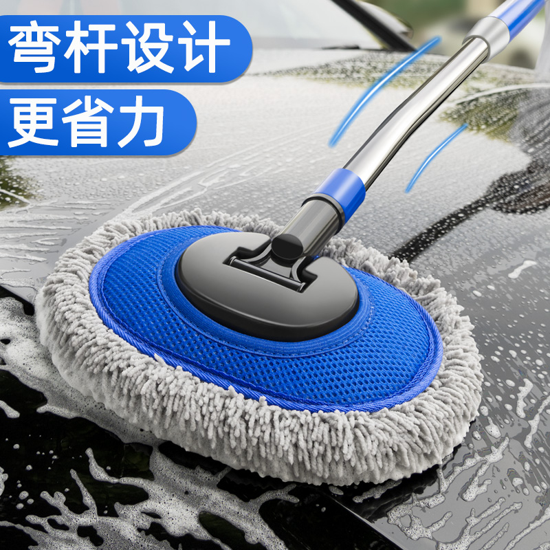 Bending rod car wash mop does not hurt the car paint special car brush retractable soft brush car with car wipe tool artifact