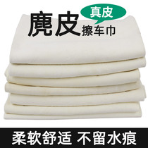 Car wash towel suede scrub car glass special deer leather obliterator Car with unscarred deity Thickened Absorbent Chicken Pib