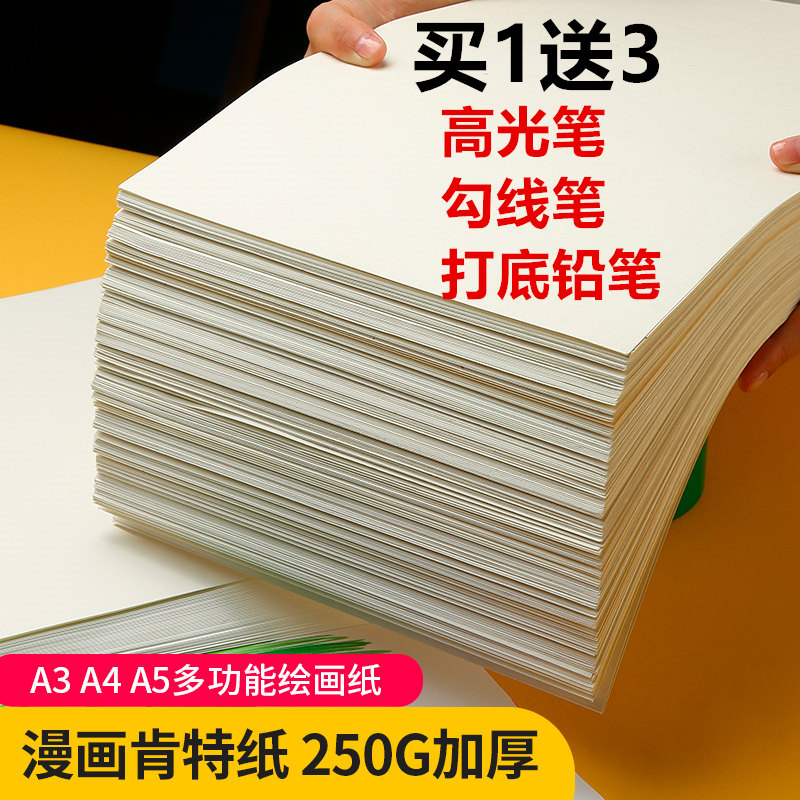 Cartoon Kent Paper Macpen Color Pencil paper Handpainted paper Quick-titled Drawing 8K 4K Thickening Engineering Manuscript Paper Students Handcopying Newspaper Special Graffiti Painting Design Paper Oil Painting Stick Paper