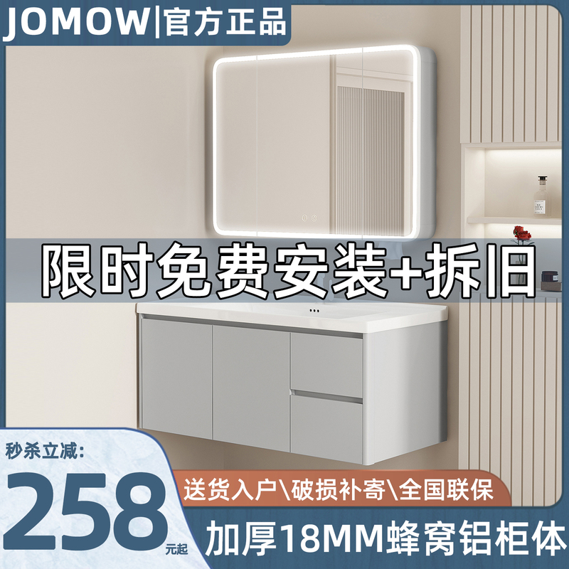 Jomow Light Gray Bathroom Cabinet Set Honeycomb Aluminum Ceramic Integrated Basin Modern Minimalist Washbasin Cabinet Jomow Light Gray Bathroom Cabinet Set Honeycomb Aluminum Ceramic Integrated Basin Modern Minimalist Washbasin Cabinet