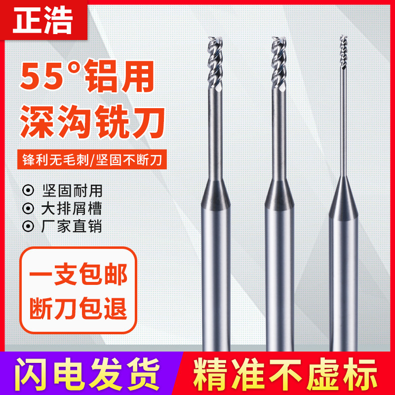 55-degree deep groove milling cutter aluminum with tungsten steel alloy numerical control cnc machining center cutter lengthened neck deep groove upright milling cutter